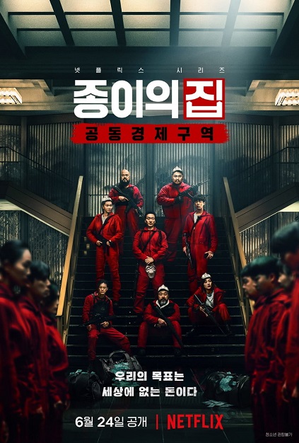 Money Heist: Korea – Joint Economic Area