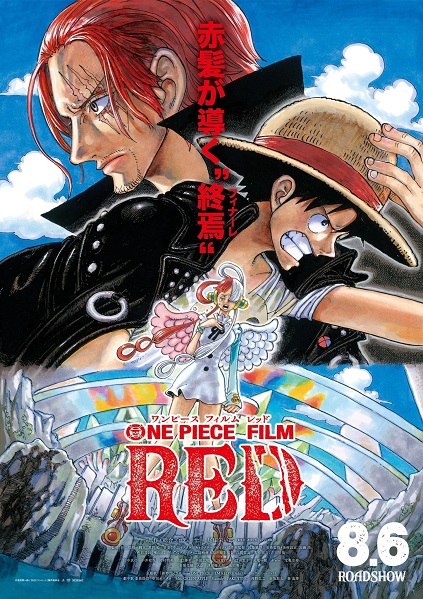 One Piece Film Red (2022)