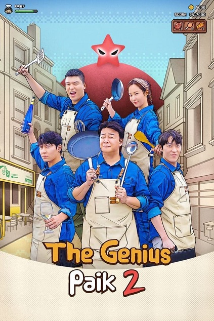 The Genius Paik Season 2