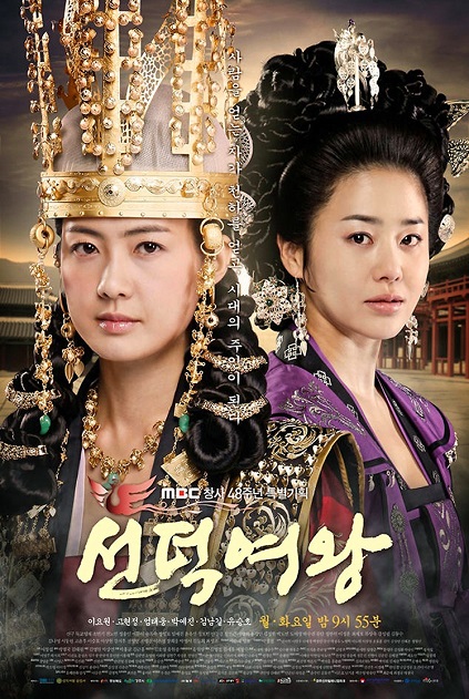 The Great Queen Seondeok