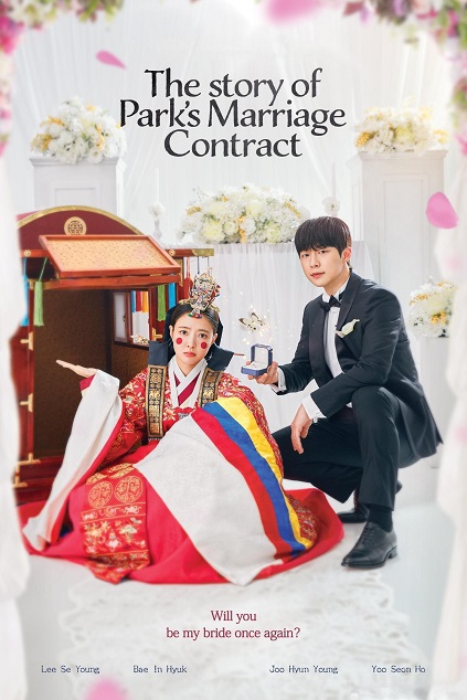 The Story of Park’s Marriage Contract