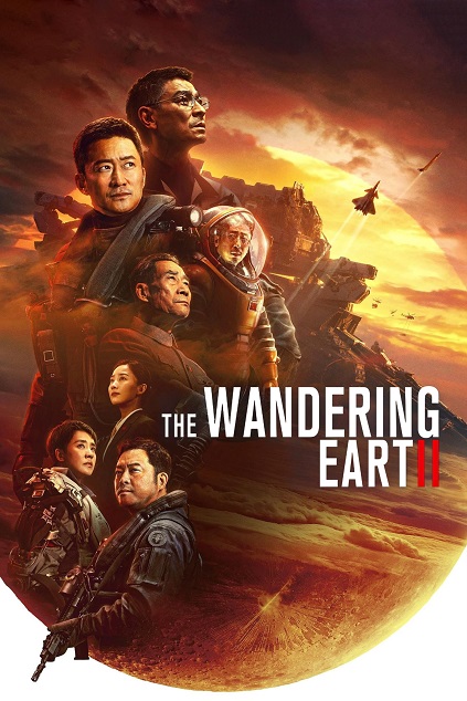 The Wandering Earth 2 (2023)