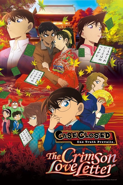 Detective Conan Movie 21: The Crimson Love Letter (2017)