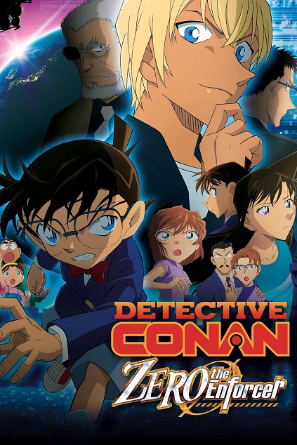 Detective Conan Movie 22: Zero the Enforcer (2018)