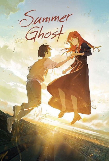 Summer Ghost (2021)