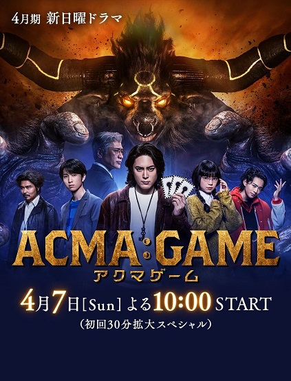 Acma:Game