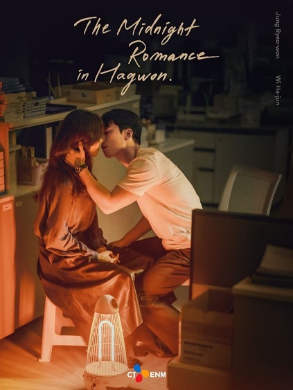 The Midnight Romance in Hagwon