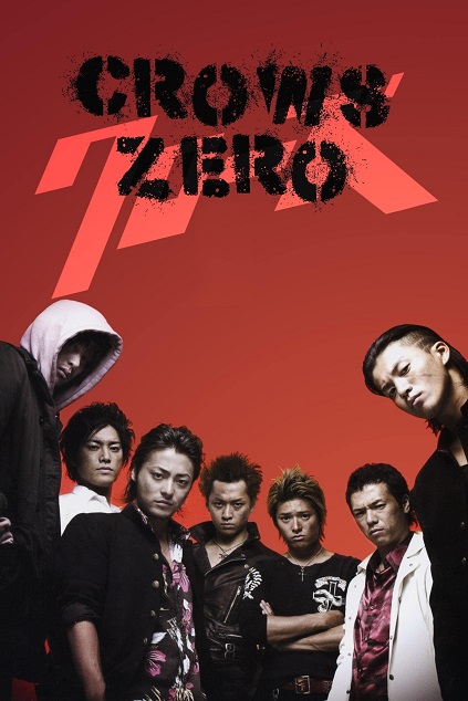 Crows Zero (2007)