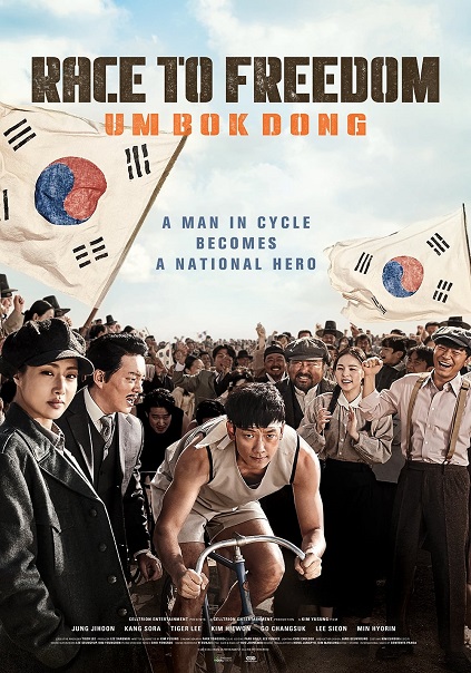 Race to Freedom: Um Bok-dong (2019)