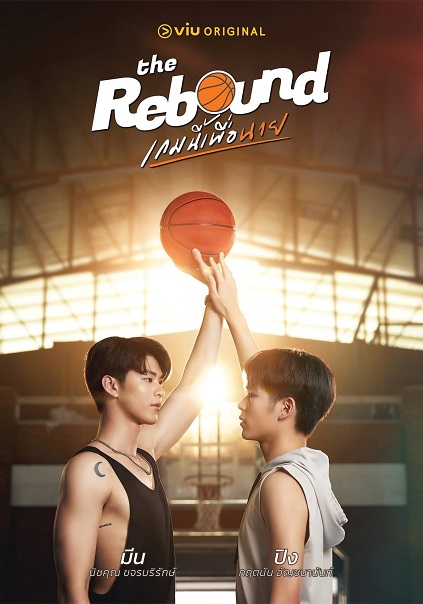 The Rebound the Series