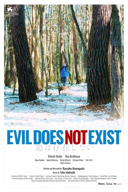 Evil Does Not Exist (2023)