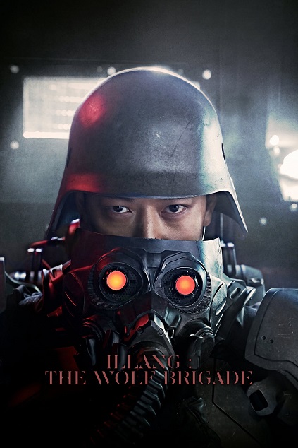 Illang: The Wolf Brigade (2018)