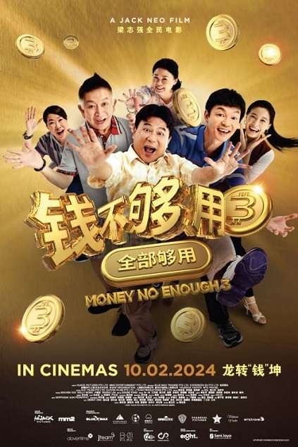 Money No Enough 3 (2024)