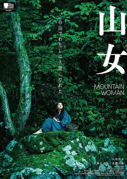 Mountain Woman (2022)