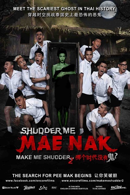 Make Me Shudder 2 (2014)