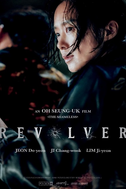 Revolver (2024)