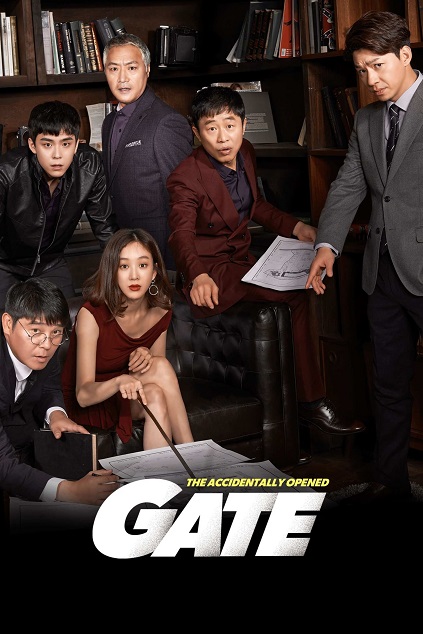 Gate (2018)