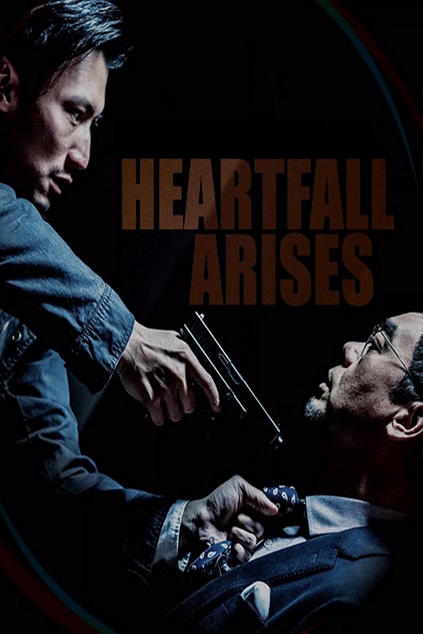 Heartfall Arises (2016)