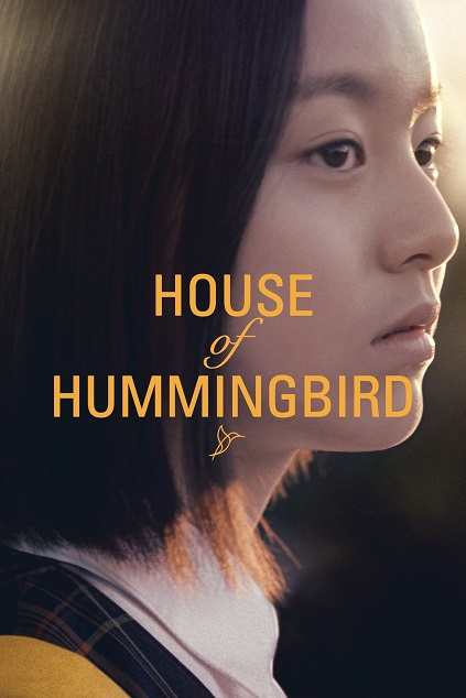 House of Hummingbird (2018)