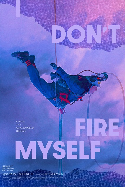 I Don’t Fire Myself (2021)