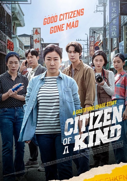 Citizen of a Kind (2024)