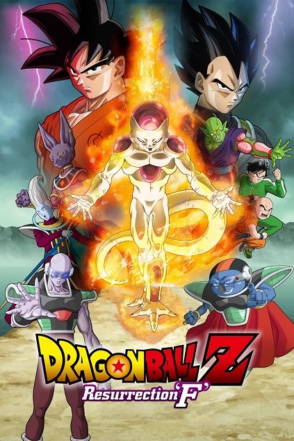 Dragon Ball Z: Resurrection ‘F’ (2015)