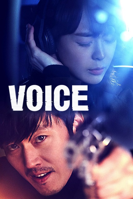 Voice (KR)