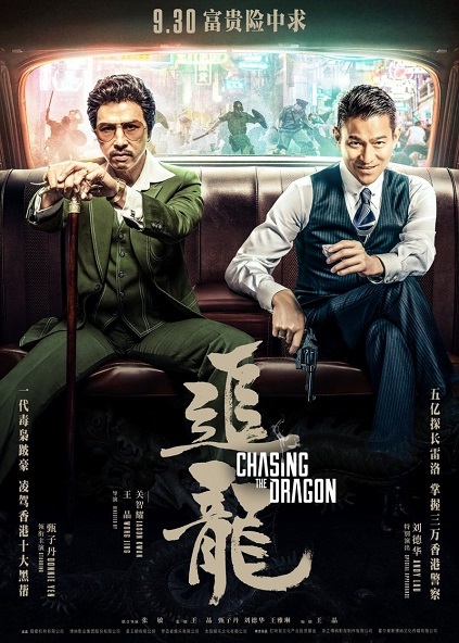 Chasing the Dragon (2017)