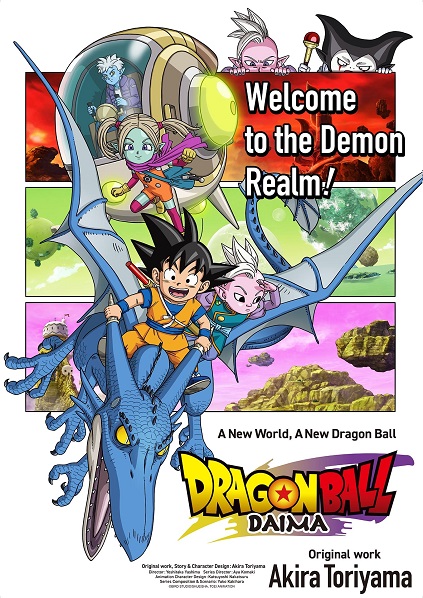 Dragon Ball Daima