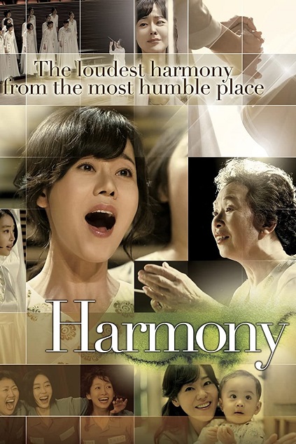 Harmony (2010)