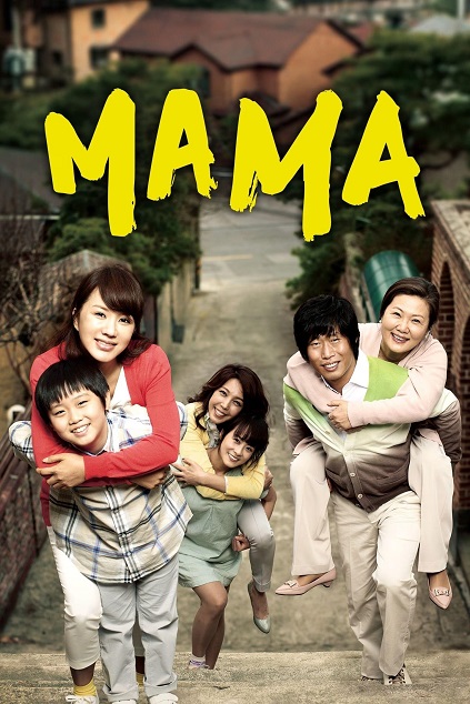 Mama (2011)