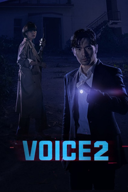 Voice (KR) Season 2