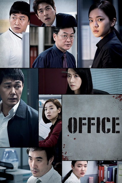 Office (2015)