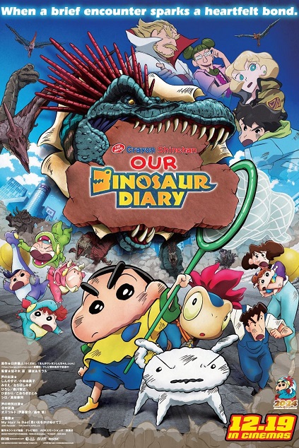 Crayon Shin-chan the Movie 32: Our Dinosaur Diary (2024)