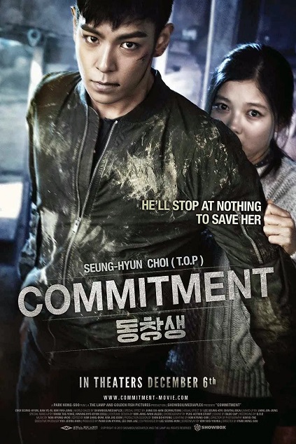 Commitment (2013) Commitment (2013)
