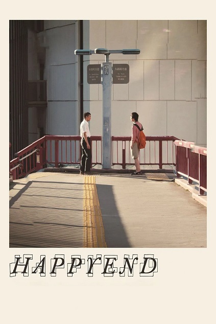 Happyend (2024)