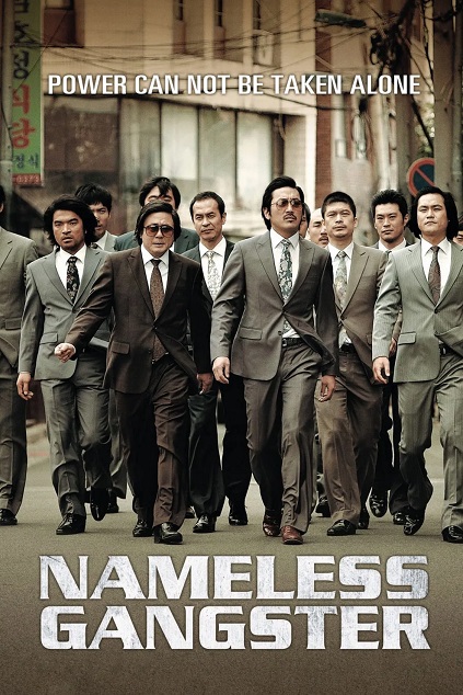 Nameless Gangster: Rules of Time (2012)