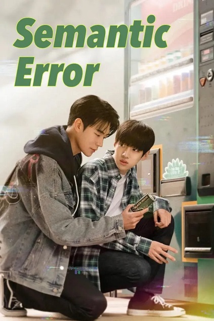 Semantic Error