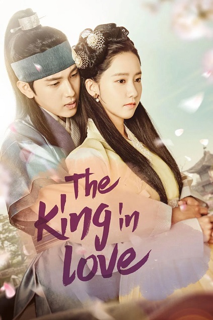 The King in Love The King in Love