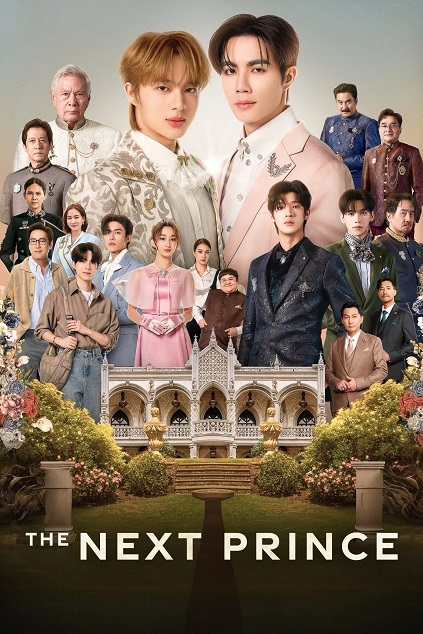 The Next Prince the Series