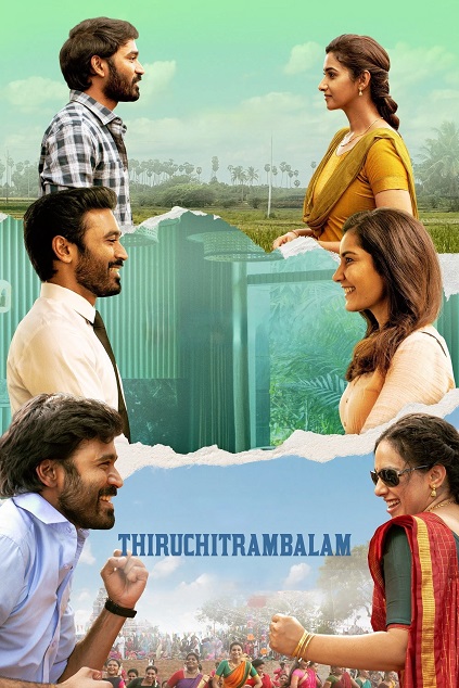 Thiruchitrambalam (2022) Thiruchitrambalam (2022)