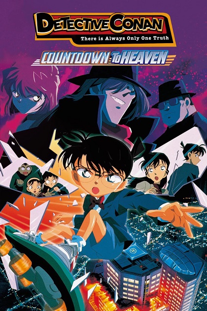 Detective Conan Movie 05: Countdown to Heaven (2001)