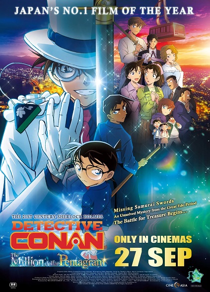 Detective Conan Movie 27: The Million-Dollar Pentagram (2024)