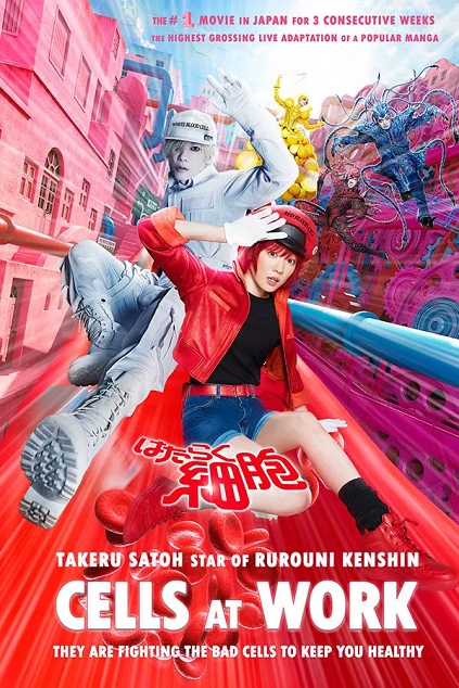 Cells at Work! (2024)