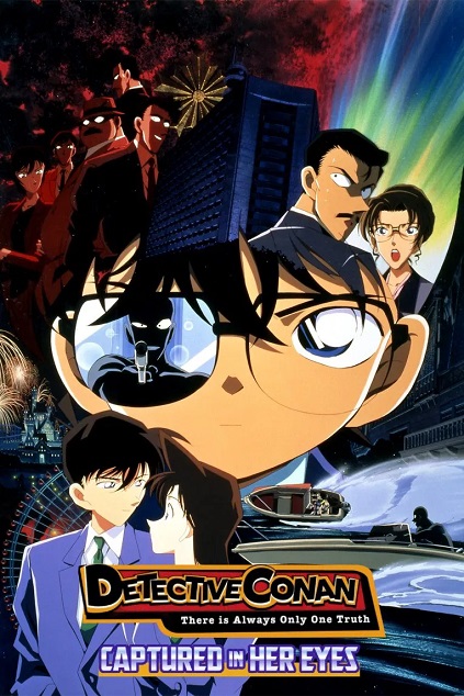 Detective Conan Movie 04: Captured in Her Eyes (2000)