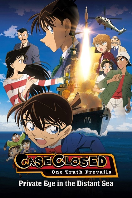 Detective Conan Movie 17: Private Eye in the Distant Sea (2013)