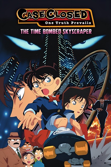 Detective Conan Movie 01: The Time Bombed Skyscraper (1997)
