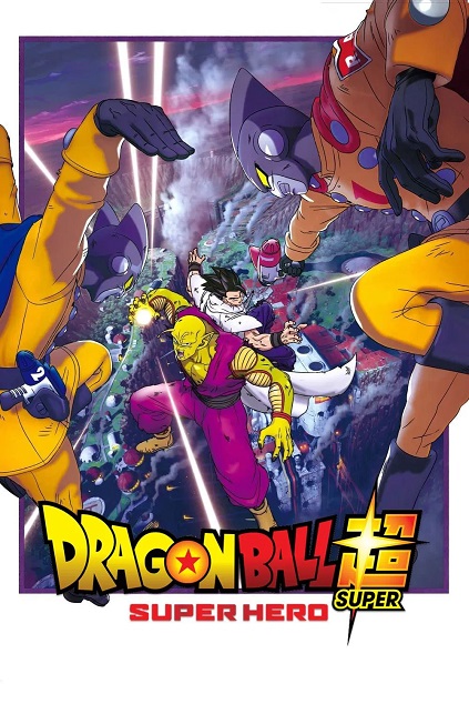 Dragon Ball Super: Super Hero (2022) Dragon Ball Super: Super Hero (2022)