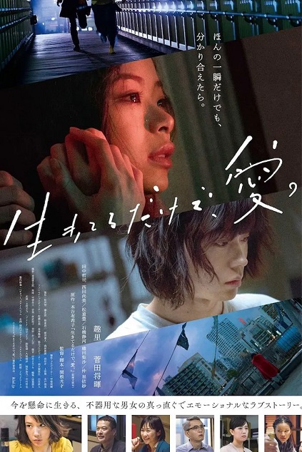 Love At Least (2018)