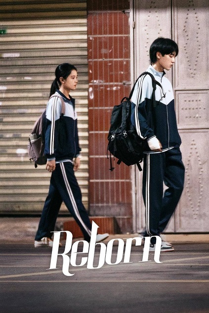 Reborn 2025